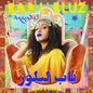 Nayda!:   - Bab L'Bluz [VINYL]